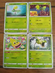 ポケモンカード マダツボミ ウツドン ウツボット まとめ処分 S-143