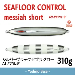 2026年最新】メサイア シーフロアコントロールの人気アイテム - メルカリ