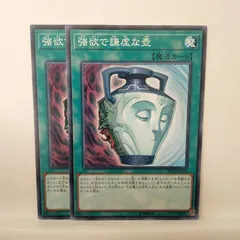 2026年最新】強欲で謙虚な壺 1stの人気アイテム - メルカリ