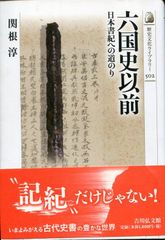 後漢 『史晨前碑・史晨後碑』 中国法書選6 二玄社 - メルカリ
