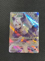 最終値下げ！ プラスティック・メモリーズ アイラ sr chaostcg - メルカリ