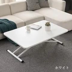 SHUNOVO 無段階 昇降式テーブル 120 80cm ガス圧 メラミン天板 ホワイト キズあり ダイニングテーブル