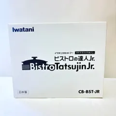 Iwatani イワタニ ビストロの達人Jr. イワタニカセットフー カセットガスのグリルパン CB-BST-JR PSLPGマークあり