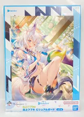 BANDAI SPIRITS 一番くじ ホロライブ vol.2 白上フブキ賞 白上フブキ ビジュアルボード