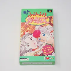 遊人のふりふりガールズ スーパーファミコン POW 箱・説明書あり