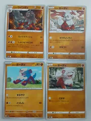 ポケモンカード ヒスイウインディ ヒスイガーディ Sー148