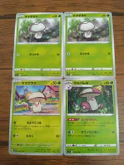 ポケモンカード タマゲタケ モロバレル まとめ処分 S-143