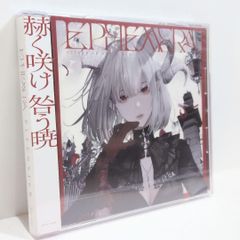花ノ宴 花たん cordelia ユリカ 歌い手 同人 音楽 CD - メルカリ