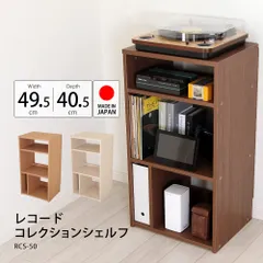 ♪レコード 収納ラック ［幅50cm］　　　　LPレコード レコードプレーヤー 収納家具 アルバム