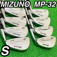 9430 MIZUNO MP-32 ミズノ メンズ 右利き アイアン8本セット N.S.PRO850GH フレックスS 3.4.5.6.7.8.9.P ゴルフクラブ 送料無料 匿名配送