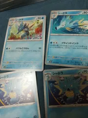 ポケモンカード シードラ まとめ処分s-146