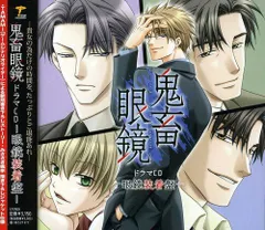 2025年最新】鬼畜眼鏡の人気アイテム - メルカリ