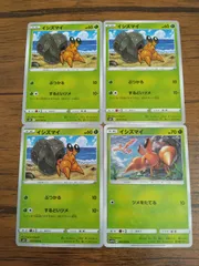 ポケモンカード イシズマイ まとめ処分 S-143