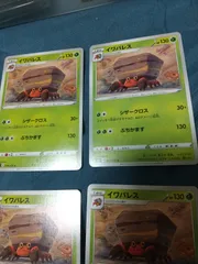 ポケモンカード イワパレス まとめ処分s-146