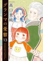 追放聖女は獣人の国で楽しく暮らしています～自作の薬と美味しいご飯で