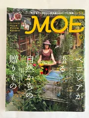 ※付録欠品　MOE (モエ) 2014年 07月号 [雑誌]