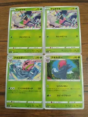 ポケモンカード チョボマキ アギルダー まとめ処分 S-143