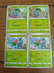 ポケモンカード フシギダネ フシギソウ まとめ処分 S-143