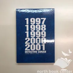 2025年最新】名探偵コナン プログラム コレクション 15周年の人気