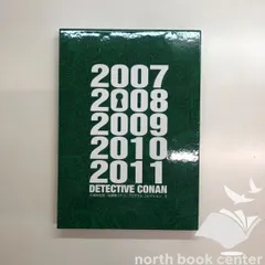 2025年最新】名探偵コナン プログラムコレクションの人気アイテム