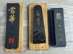中国墨 大好山水 上海墨 超漆煙 唐墨 書道 書道用品 アート - メルカリ