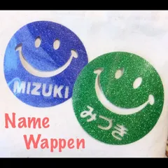 ❁︎新作❁︎スマイル　ネームワッペン　ニコちゃん　アイロンワッペン  お名前　アイロンシール　アイロンシート  アップリケ