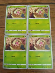 ポケモンカード ビードル まとめ処分 S-143