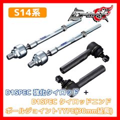 da63t 延長ロアアーム 調整式テンションロッド - メルカリ