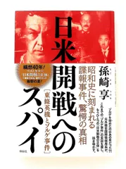 2026年最新】東條英機の人気アイテム - メルカリ
