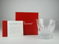 【未使用展示品】Baccaratバカラ 2021 ロックグラス
