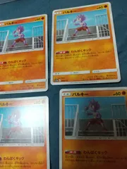 ポケモンカード パルキー まとめ処分s-146