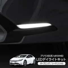 送込♪ 60プリウス モデリスタ純正 サイドガーニッシュ 左新品と右中古品 プリウス60系専用 サイドスカート モデリスタ(ELEGANT ICE STYLE)を