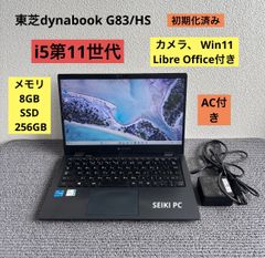 東芝dynabook BJ65/FS i3-10110U メモリ8GB AC付き dynabook（ダイナブック） 東芝 dynabook BJ65/FS 15.6型 i3-10110U