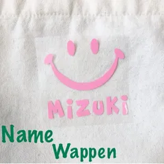 ❁︎かわいい❁︎ スマイル　ニコちゃん　ラメ　ネームワッペン　アイロンワッペン  お名前　アイロンシートアップリケ