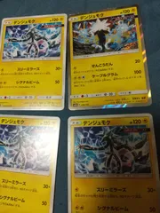 ポケモンカード デンジュモク まとめ処分s-146