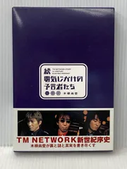 2025年最新】続・電気じかけの予言者たちの人気アイテム - メルカリ