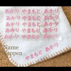 ❁︎10点１セット❁︎ ネームワッペン　名前　ネーム  ワッペン  アイロンワッペン　アイロンシート  アイロンシール
