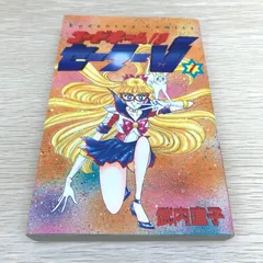 非売品！セーラーV 愛野美奈子　パズル　武内直子　懸賞品　レア　未使用未開封 2025年最新】セーラーvの人気アイテム - メルカリ