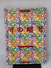 レトロPCアダルトゲーム大百科 (マイウェイムック) - メルカリ