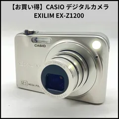 2026年最新】CASIO EXILIM EX-Z1200の人気アイテム - メルカリ