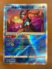 状態A かがやくゲッコウガ 003/019 ポケカ ポケモン ポケモンカード
