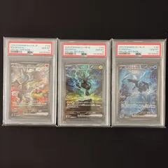 【PSA10 3連番】　レシラムex ゼクロムex キュレムex SAR PSA10 3枚セット ブラックボルト ホワイトフレア