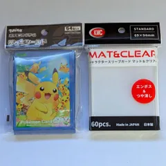 【新品】 ポケモンカード デッキシールド ピカチュウ大集合 ＆ KMC マット＆クリアー セット 二重スリーブ ガード