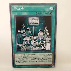 2026年最新】禁止カード 遊戯王の人気アイテム - メルカリ