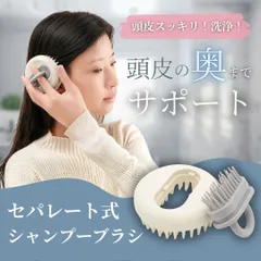シャンプー ブラシ シリコン マッサージ スカルプブラシ ヘッドマッサージ ヘッドスパ 頭皮ケア 頭皮マッサージ 育毛 頭皮 ケア  2way かため やわらかめ レディース ホワイト 新品未使用