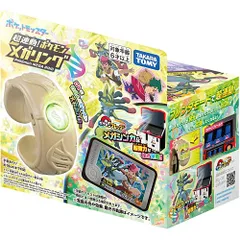 【新品/在庫あり】[タカラトミー] ポケットモンスター 超連動!ポケモン メガリング