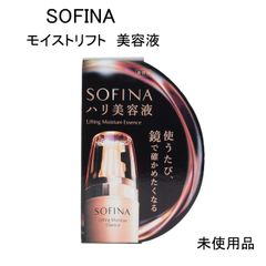 未使用品】SOFINA ソフィーナ モイストリフト 美容液 40g - メルカリ
