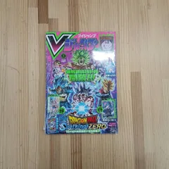 【雑誌】Vジャンプ2024年11月号