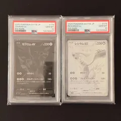 2026年最新】レシラムex psa10の人気アイテム - メルカリ