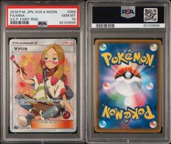 ポケモンカード マツリカ sr psa10 - メルカリ